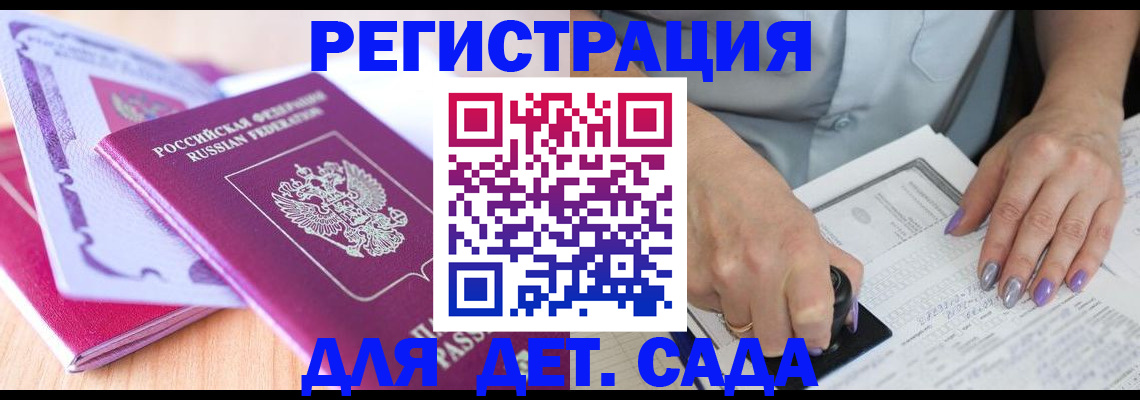 прописка гарантия в Амурской области
