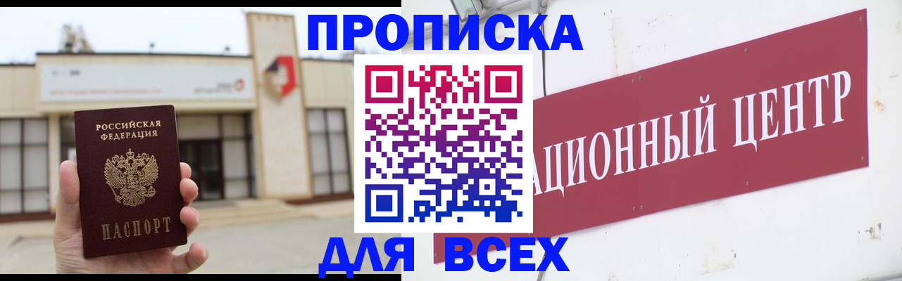 найти адрес прописки в Амурской области