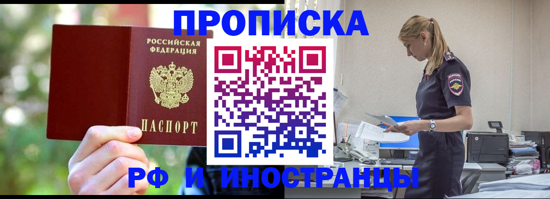 временная регистрация гарантия в Амурской области